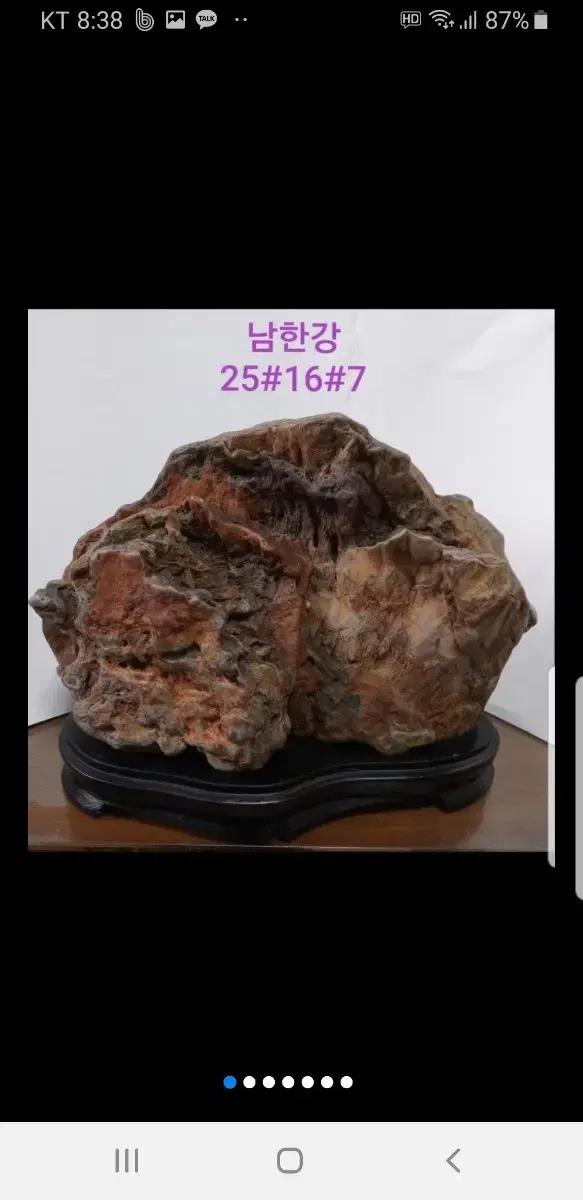 수석2점 점당가격